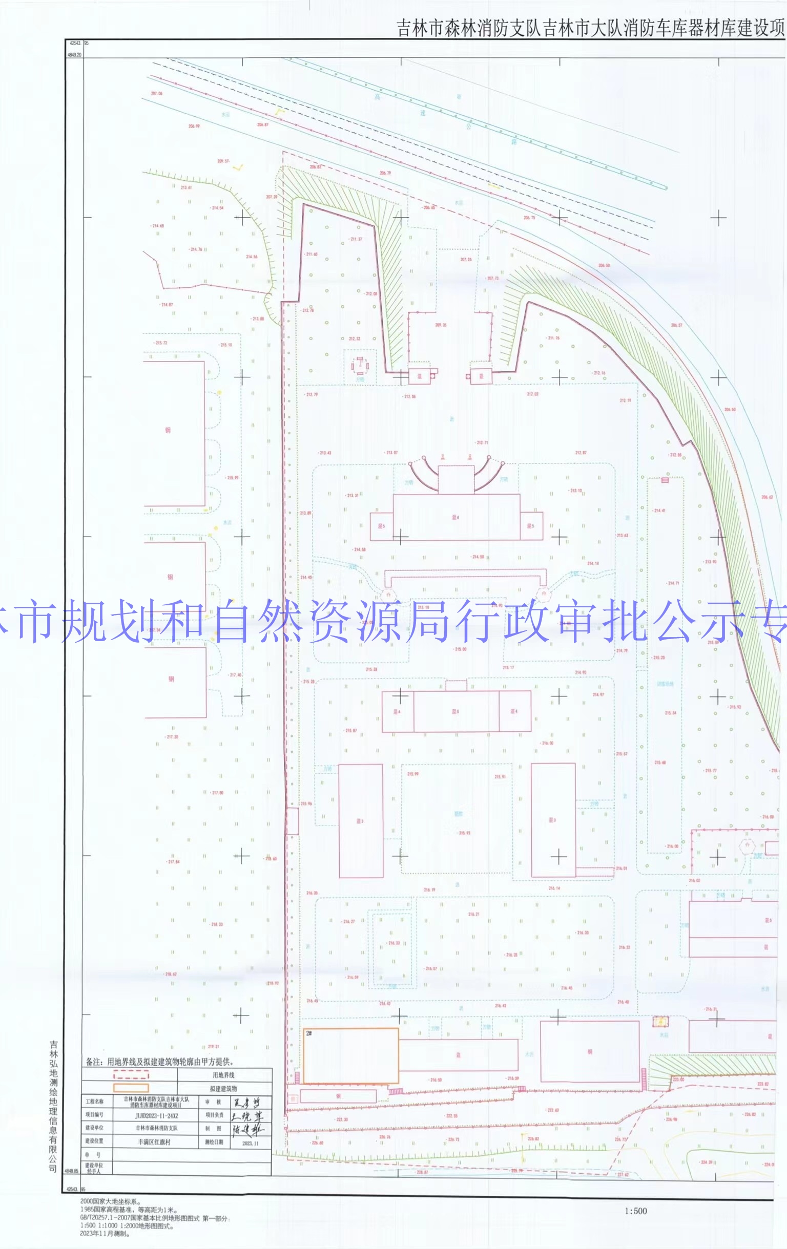 赤城县自然资源和规划局最新项目概览与动态解析