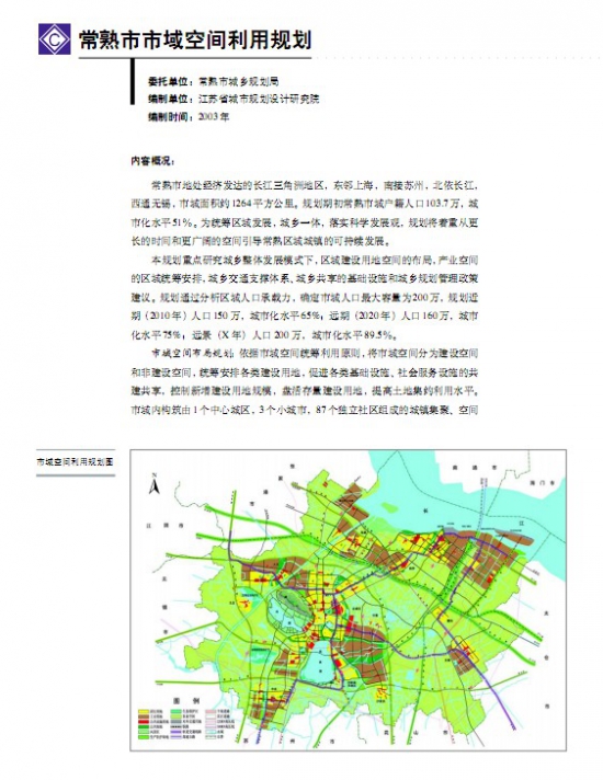 常熟市住建局最新发展规划概览