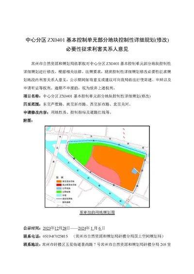 崇文区水利局最新发展规划概览