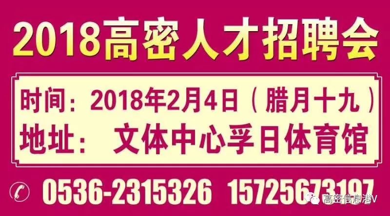 高阳县文化局最新招聘启事与职位概述