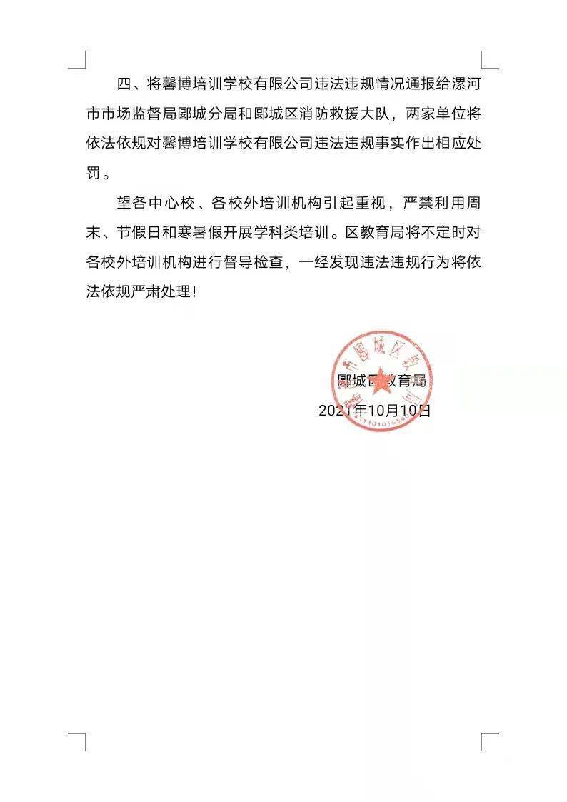 石渠县教育局人事任命启动，教育发展新篇章开启