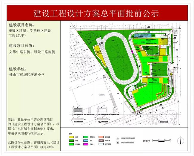 普兰县教育局最新发展规划概览