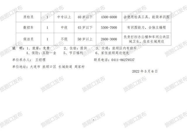 荣县民政局招聘启事，注入新活力，共筑公益梦想