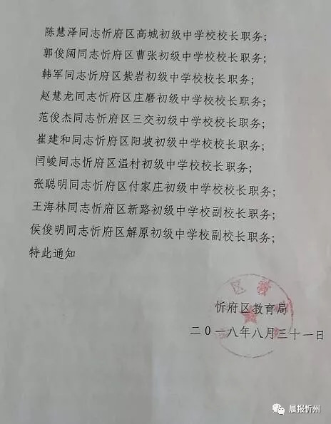 东兰县教育局人事任命重塑教育格局，引领未来教育之光