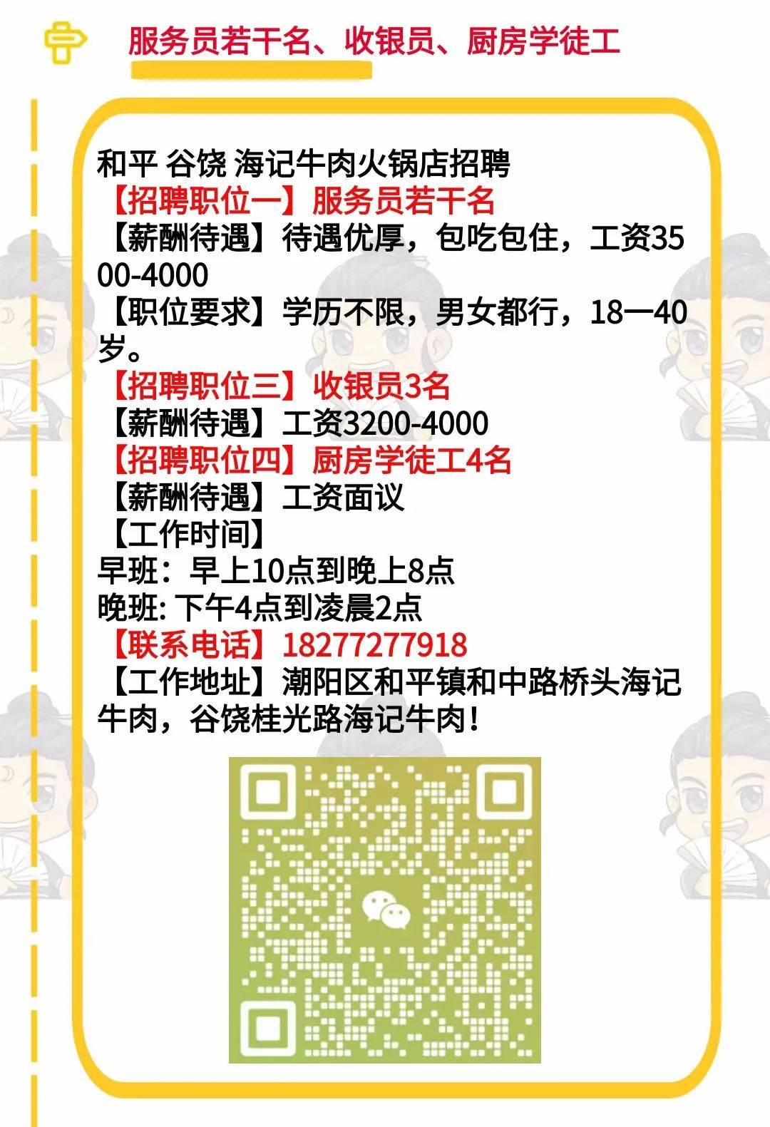 海城区级公路维护监理事业单位招聘启事概览