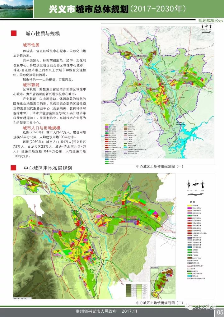 兴义市初中未来教育蓝图，最新发展规划揭秘