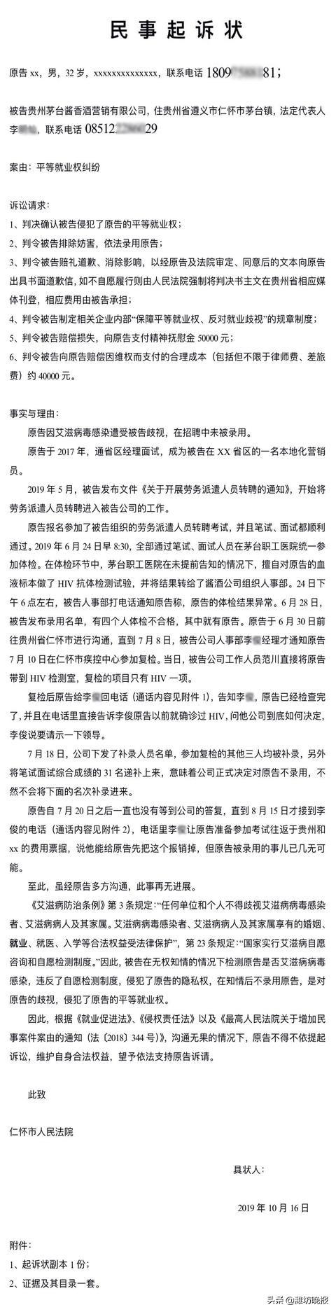 仁怀市初中最新招聘信息全面解析