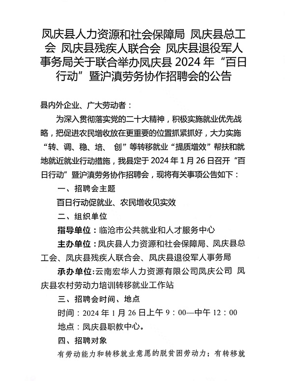 凤庆县人力资源和社会保障局最新项目研究报告揭秘，政策、进展与未来展望