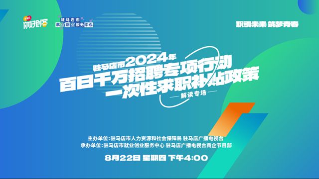 驻马店市粮食局最新招聘启事概览