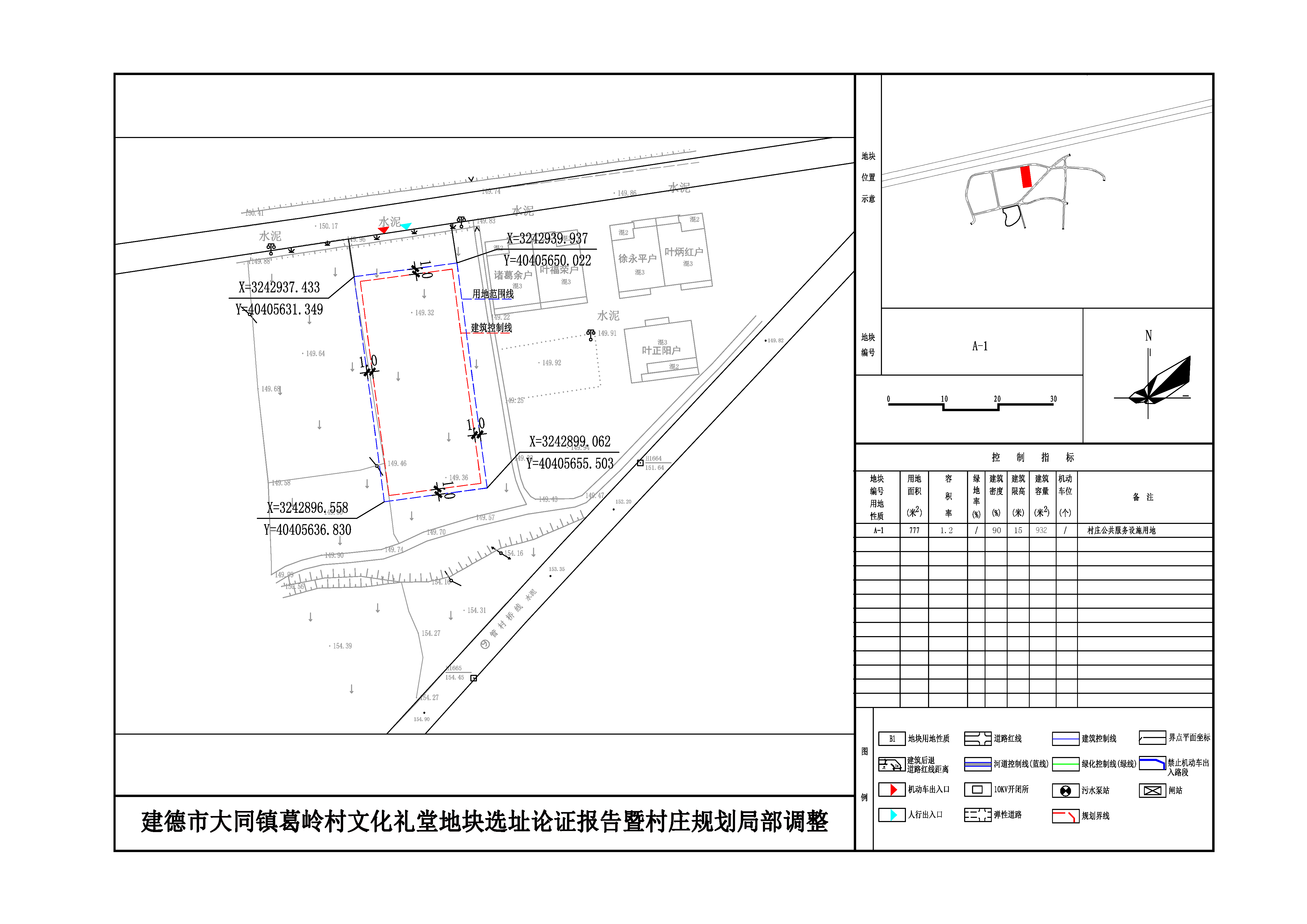 南灵村民委员会最新发展规划概览