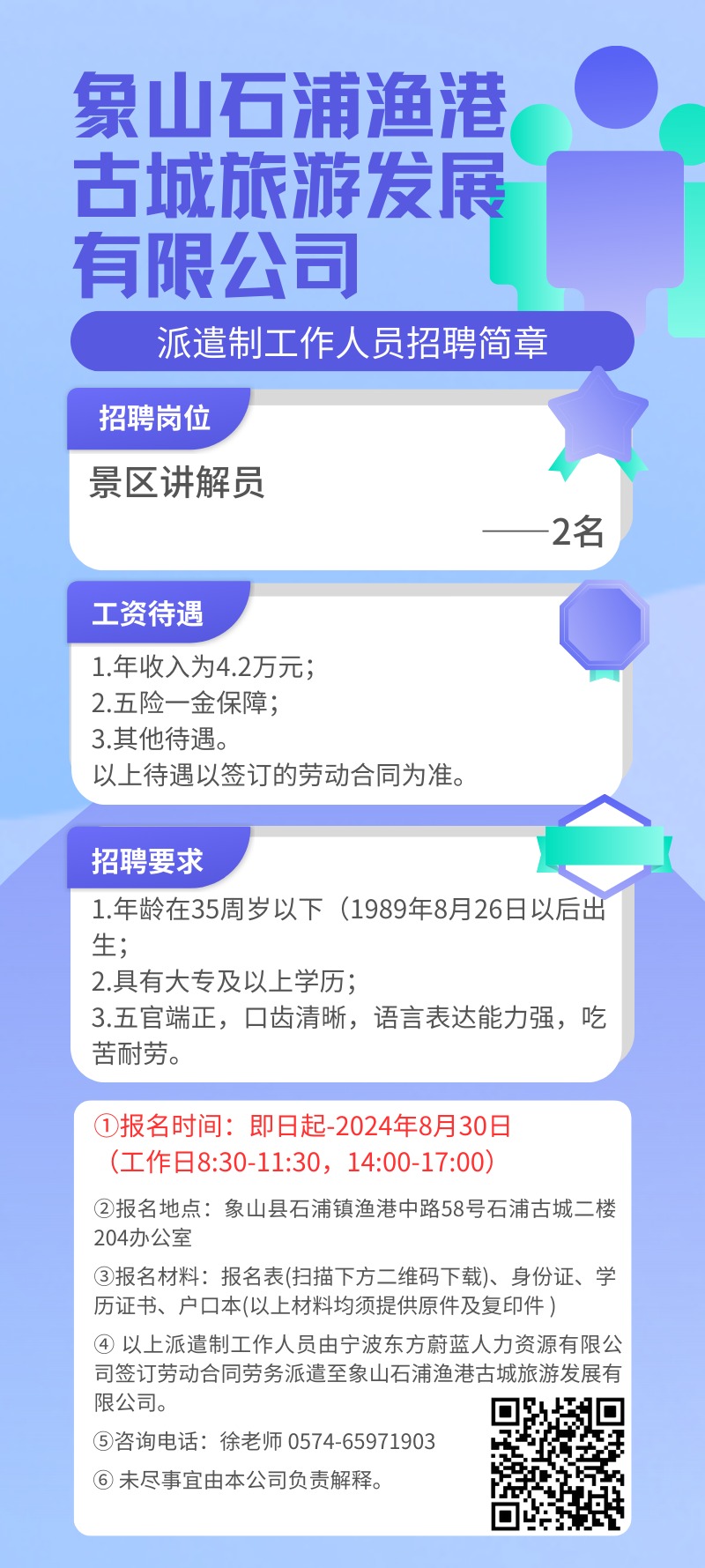 石沱镇最新招聘信息汇总