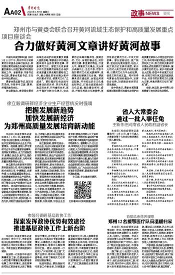 尖岗山村民委员会人事任命揭晓，塑造未来，激发新活力