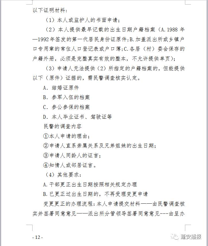 蓬安县初中人事任命引领教育新篇章，新任领导团队亮相