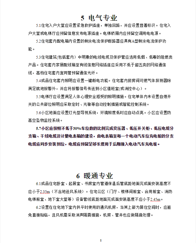 望谟县住房和城乡建设局招聘启事概览