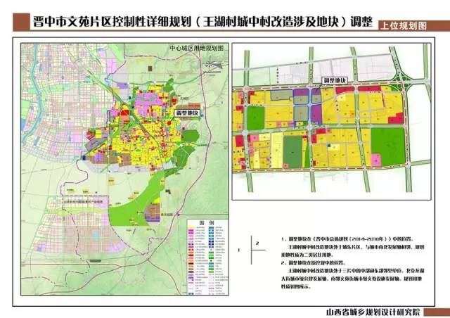 兰沟村委会最新发展规划概览