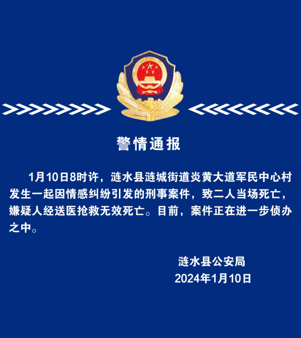 咸丰县公安局最新招聘启事详解