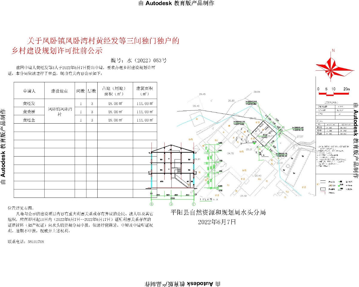 大壳村委会最新发展规划概览