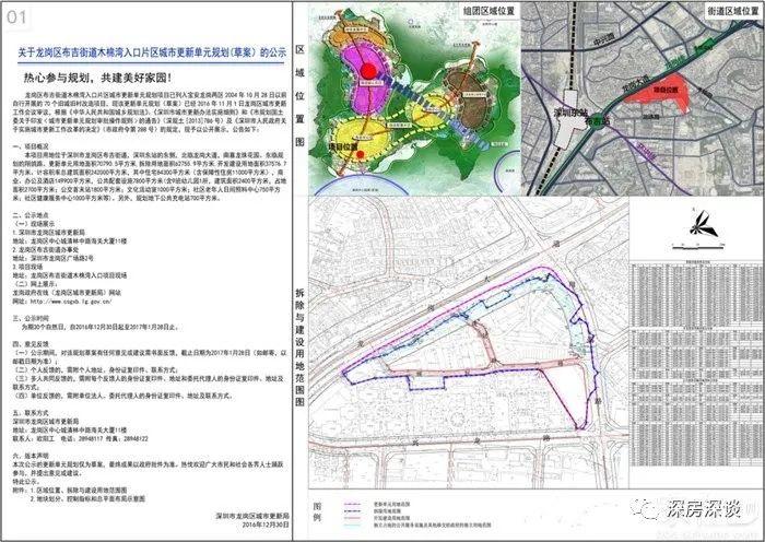 龙岗街道未来蓝图揭秘，最新发展规划塑造未来城市面貌