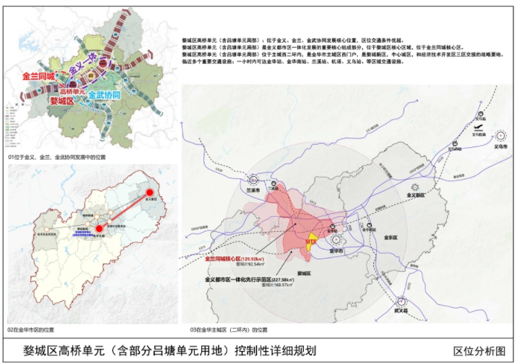 东至县初中未来发展规划蓝图揭晓