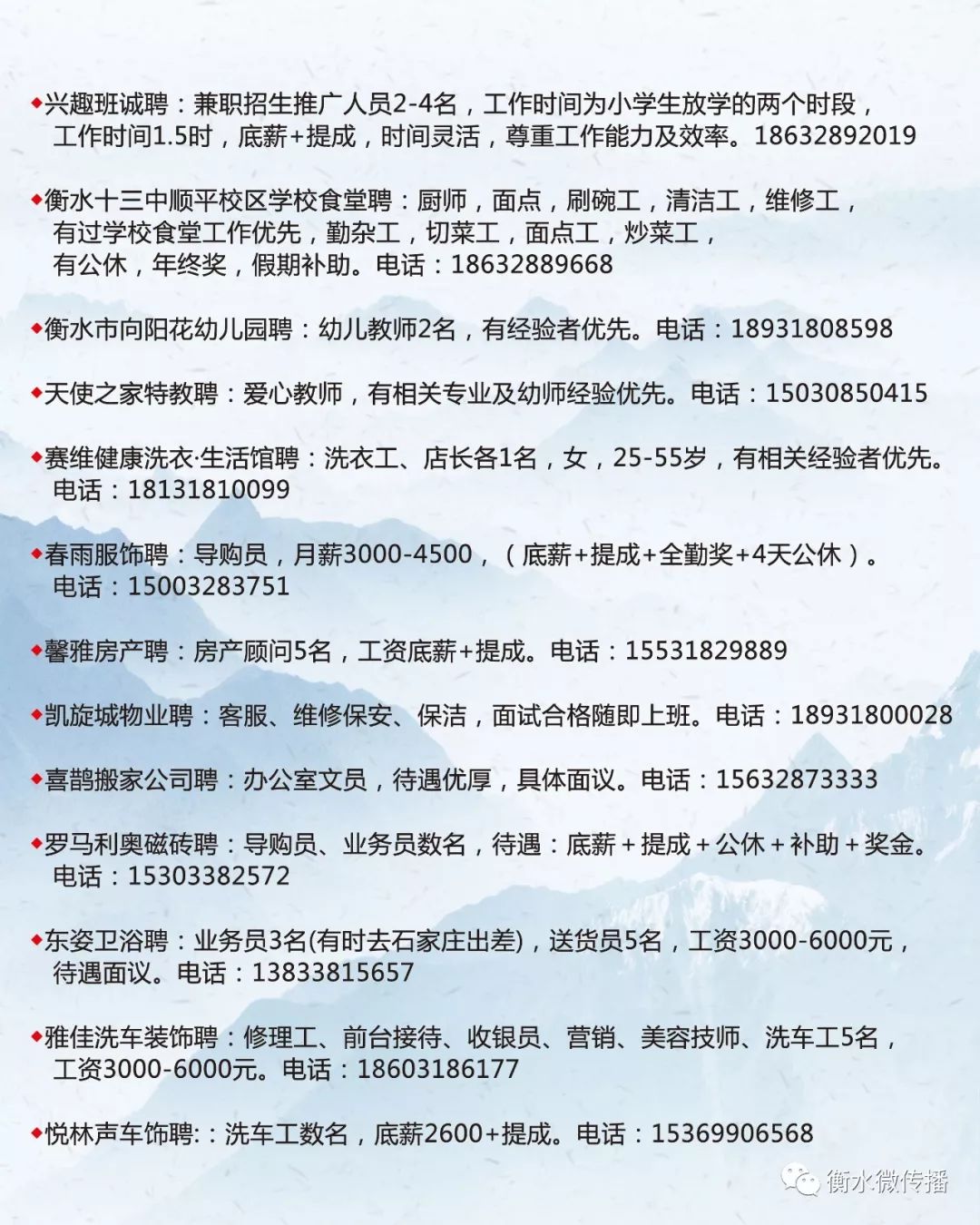 南宫市科学技术和工业信息化局招聘启事，最新职位概览