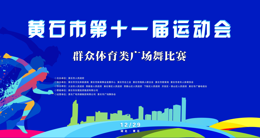 黄石港区文化广电体育和旅游局最新招聘启事概览