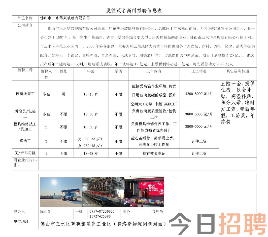 象山区水利局招聘信息解读与招聘细节揭秘