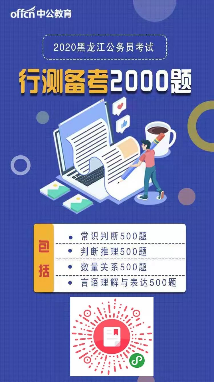 绥化市招商促进局最新招聘概况概览