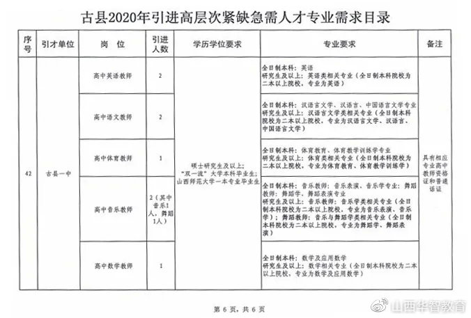 2024年12月24日 第24页