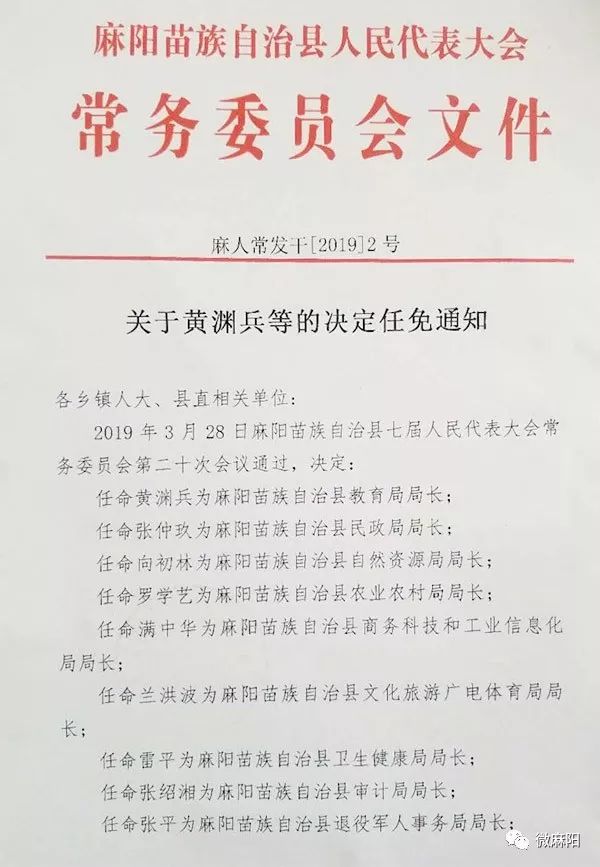 纳雍县级托养福利事业单位人事任命动态更新