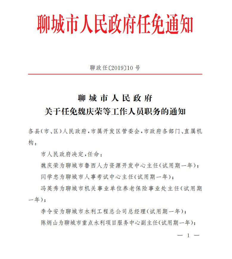 枣阳市住房和城乡建设局人事任命，塑造未来城市新篇章领导者揭晓