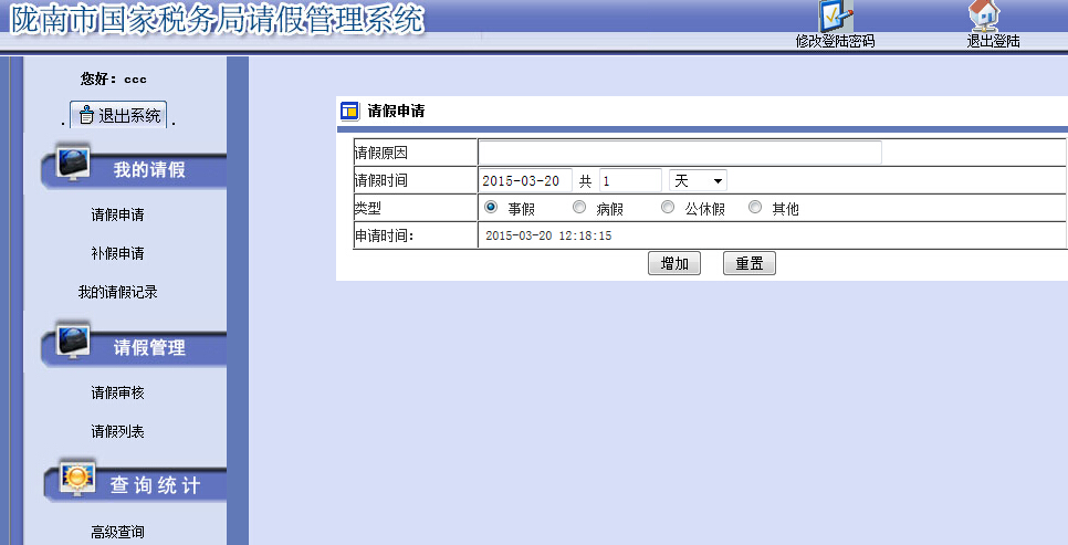 陇南市市国家税务局最新招聘启事