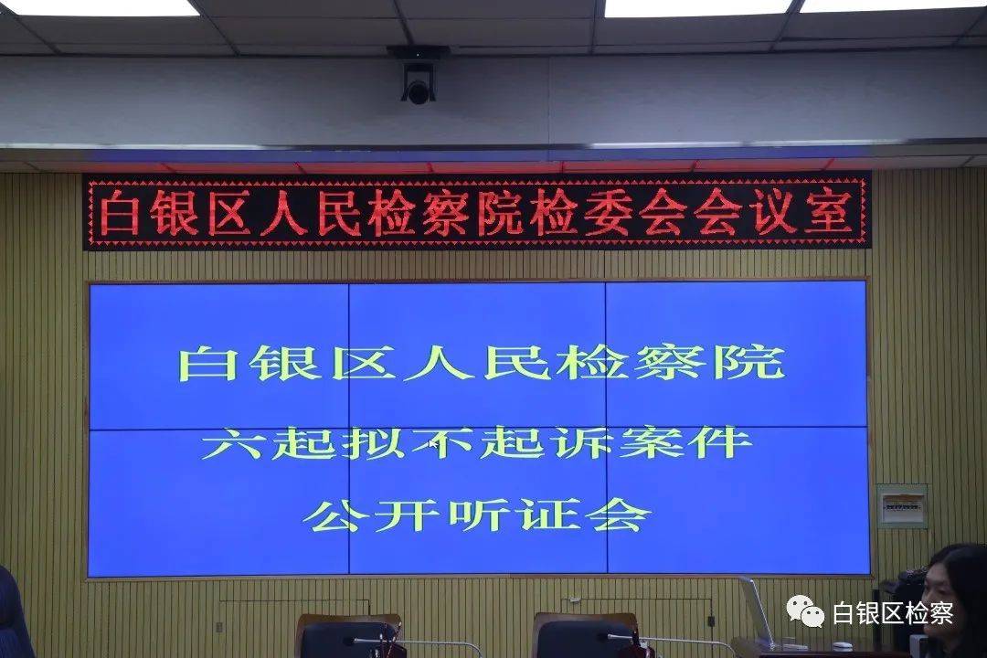 白银市市人民检察院招聘公告及详细信息解析