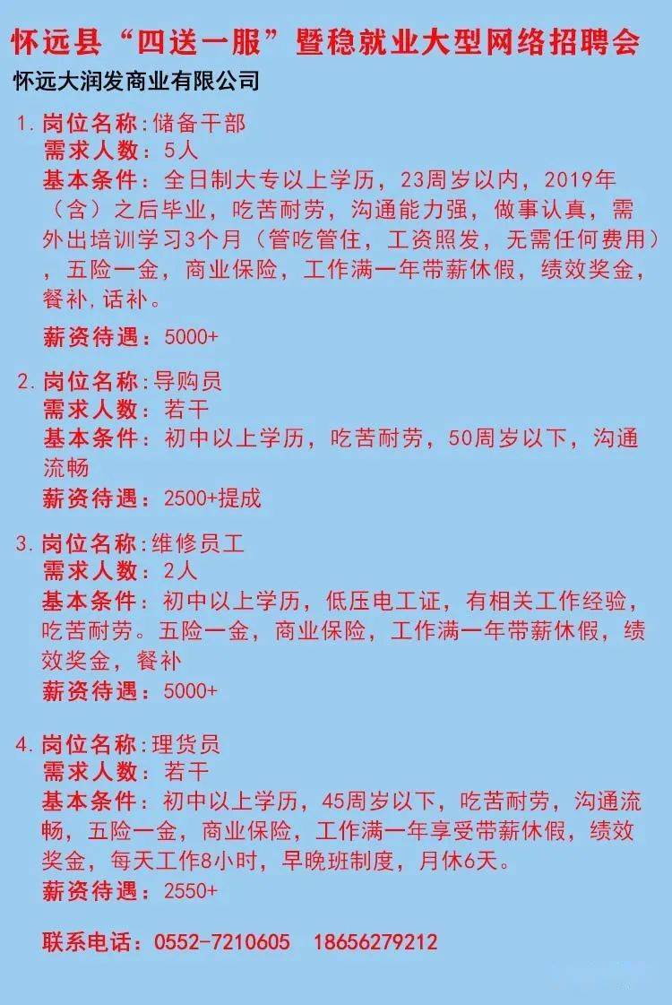 柘荣县卫生健康局招聘启事，最新职位与要求全解析