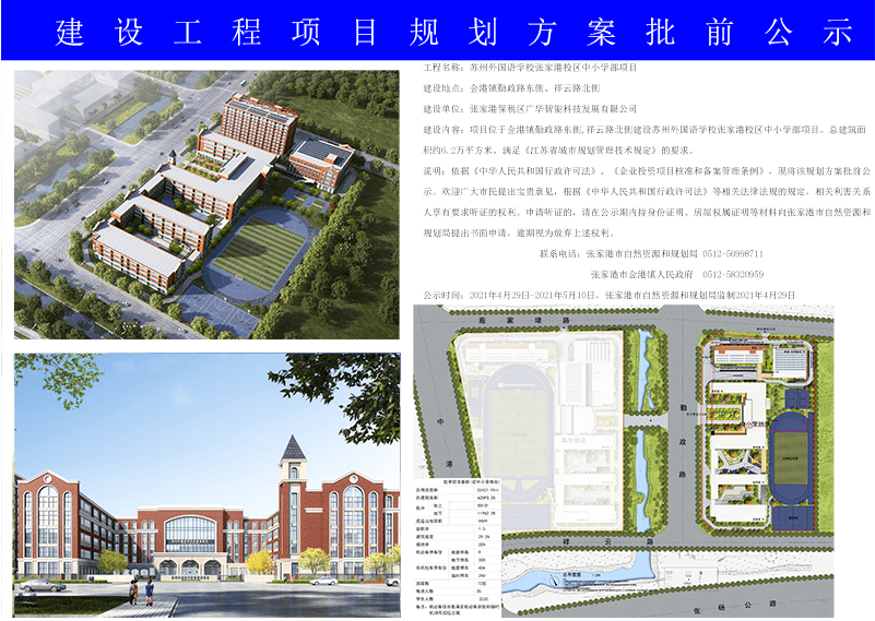 厍家村委会未来发展规划蓝图，迈向新征程的征程