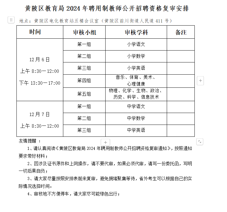 黄陂区特殊教育事业单位最新项目进展及其社会影响概述