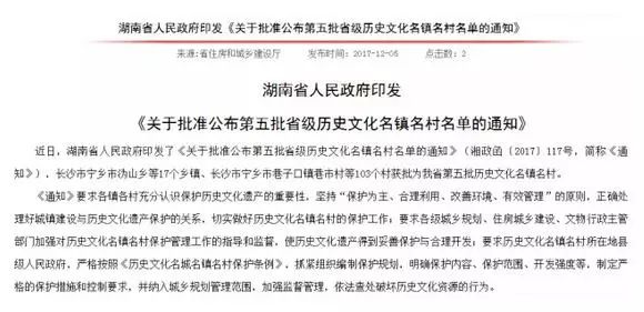 双溪桥乡人事任命完成，新一轮力量整合助力地方发展