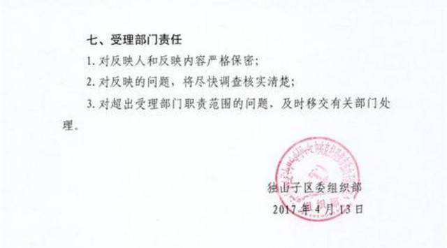 索堡镇人事任命揭晓，开启新篇章的力量之源