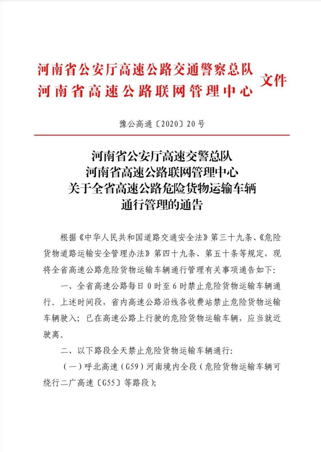 加格达奇区公路运输管理事业单位人事任命最新动态