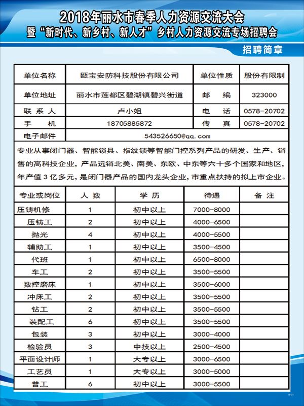 2024年12月30日 第8页