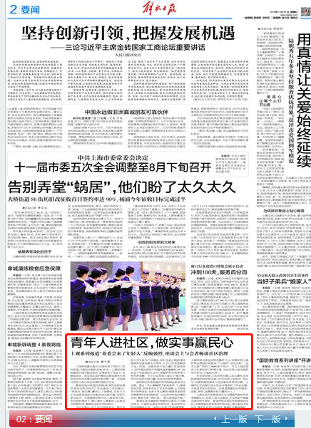 草胡村民委员会最新招聘信息汇总