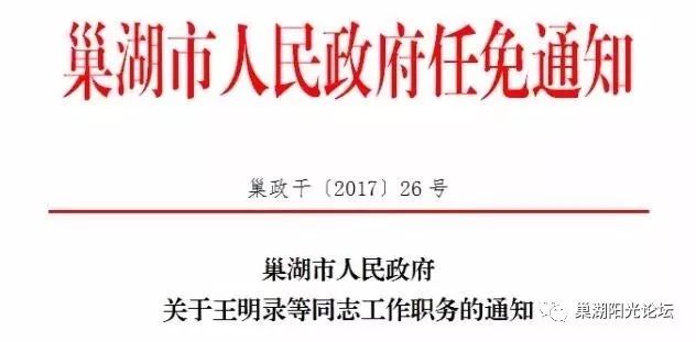 锦州市商务局人事任命，新一轮力量推动商务事业发展