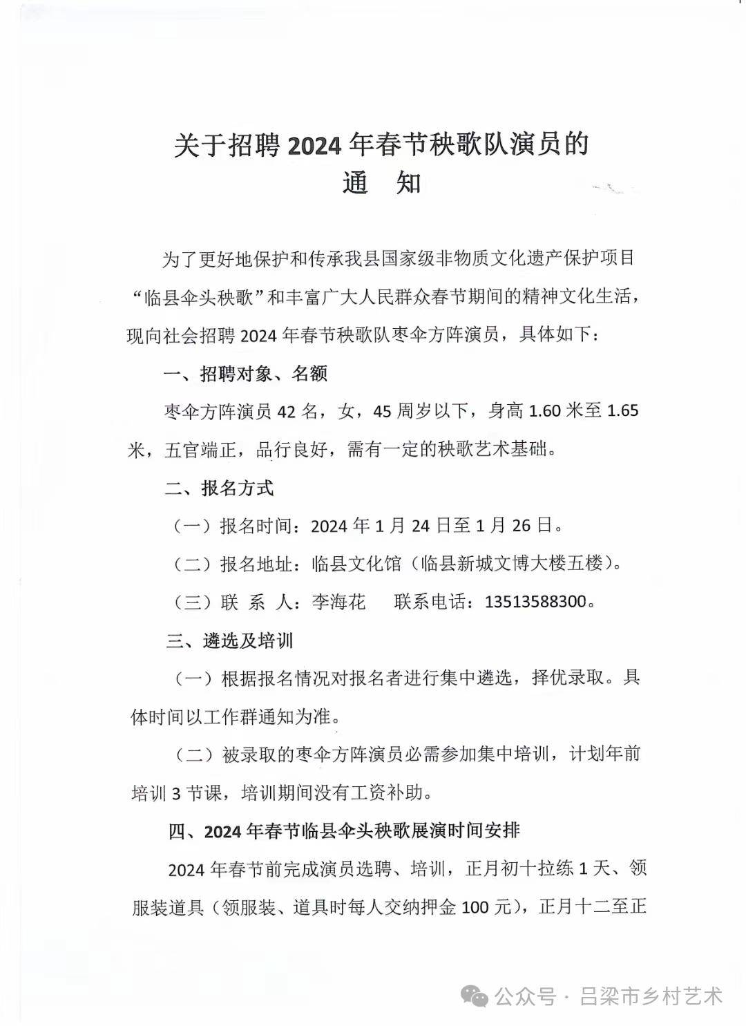 闽清县剧团最新招聘信息及招聘细节深度解析