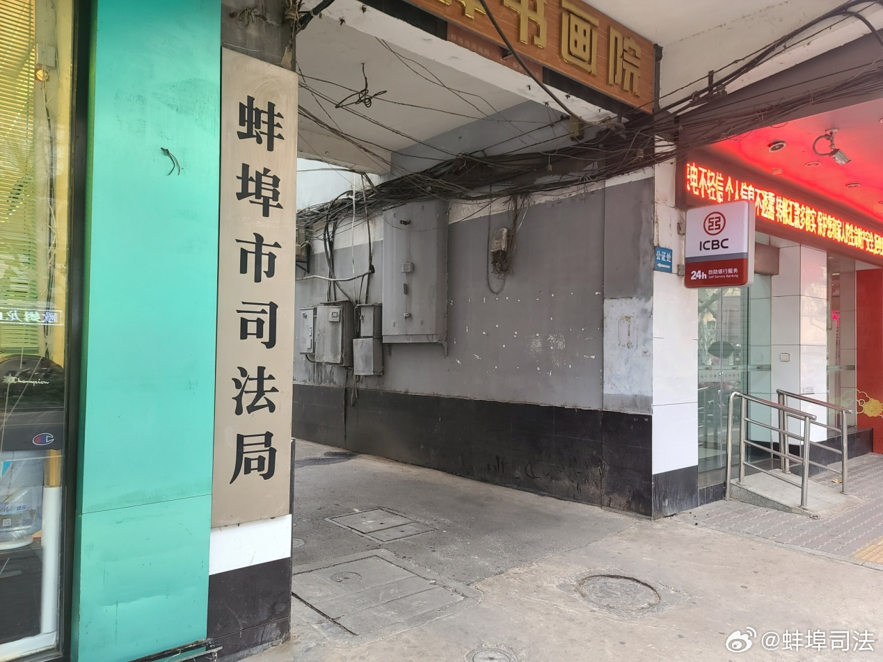 蚌埠市司法局发展规划，构建法治蚌埠的宏伟蓝图