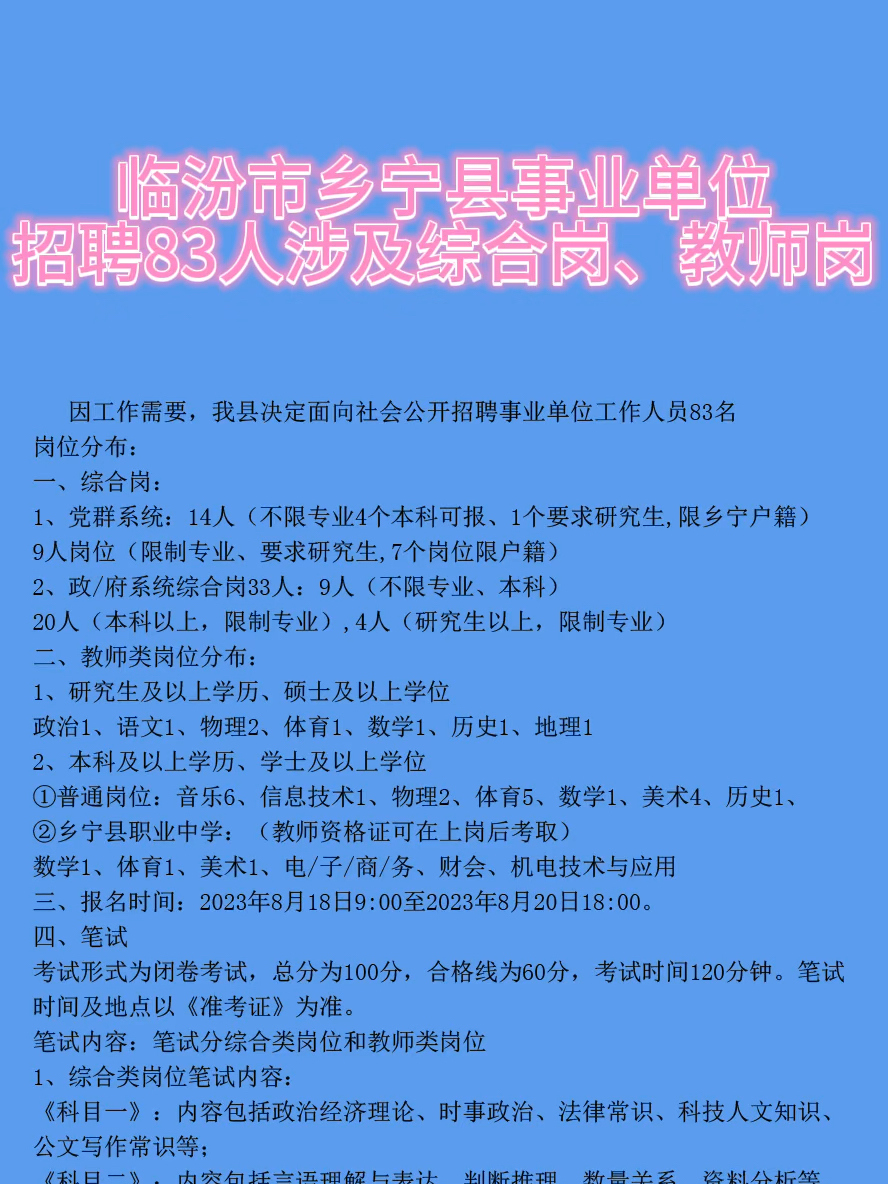 2025年1月2日 第16页