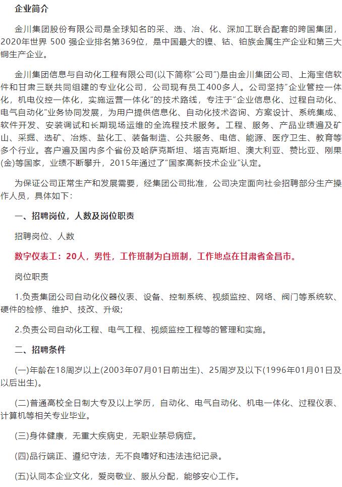 彭泽县科学技术和工业信息化局招聘启事概览