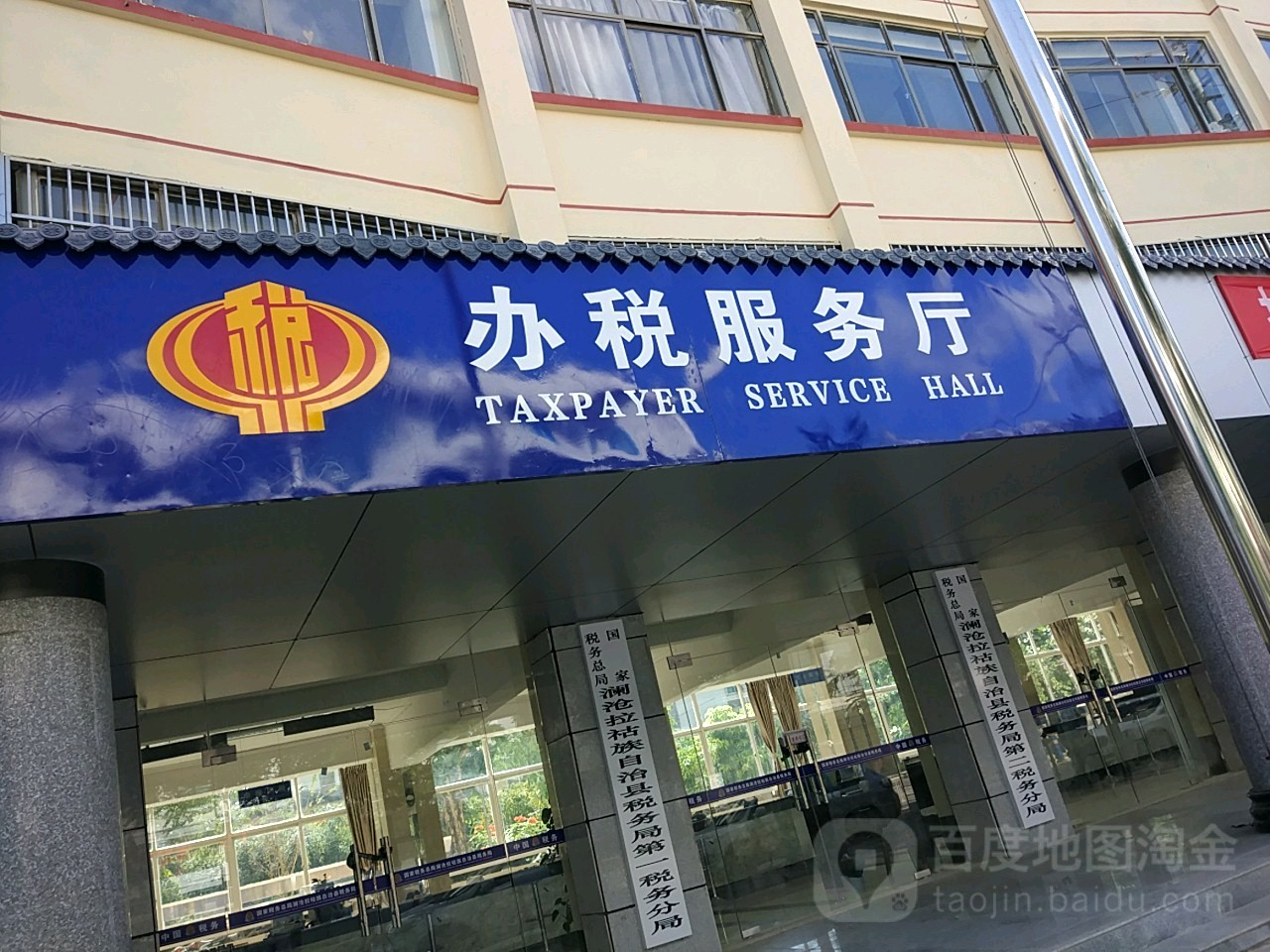 西双版纳傣族自治州市地方税务局最新招聘讯息及其社区影响分析