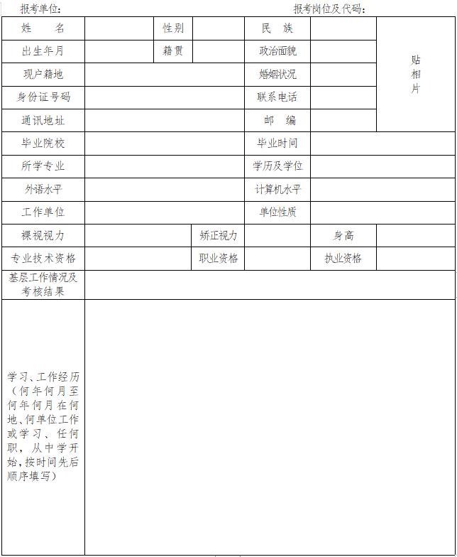 镇安县住房和城乡建设局招聘启事，职位空缺与最新招聘信息概述