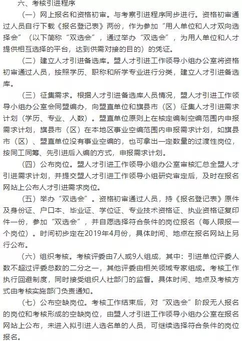 五峰土家族自治县成人教育事业单位发展规划展望