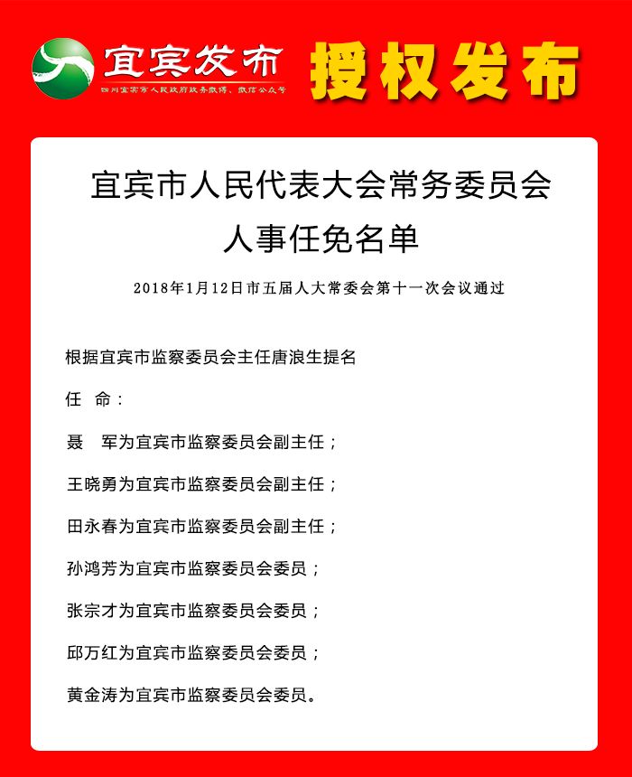 舟山市经济委员会人事任命推动地方经济高质量发展新篇章