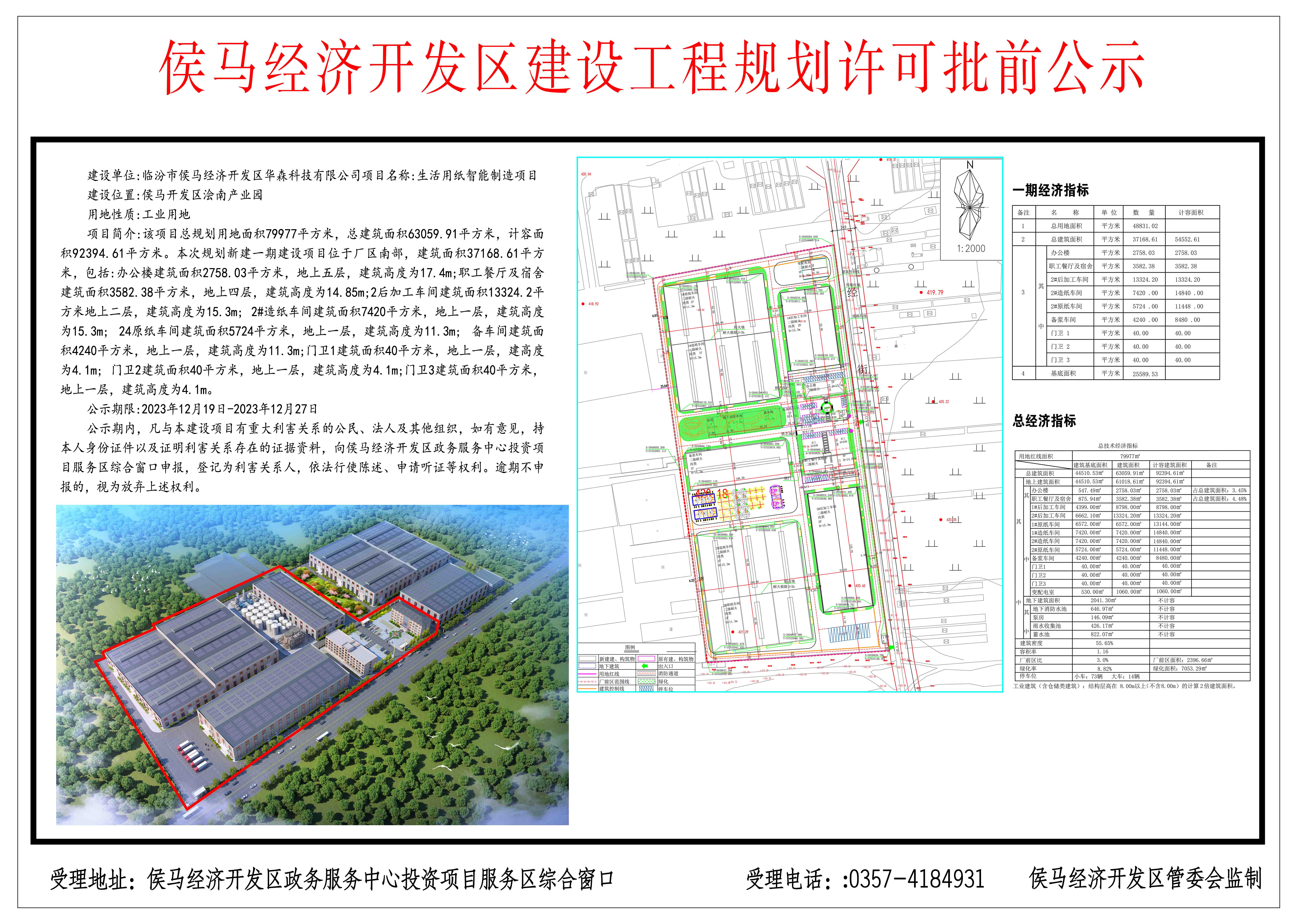 侯马市数据和政务服务局发展规划探讨与展望